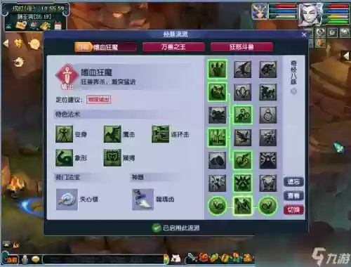 手游梦幻西游经脉没满能升70级吗插图