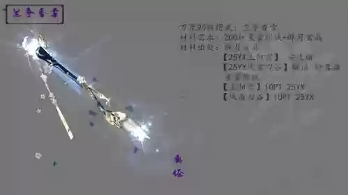 万花装备是什么_1插图1