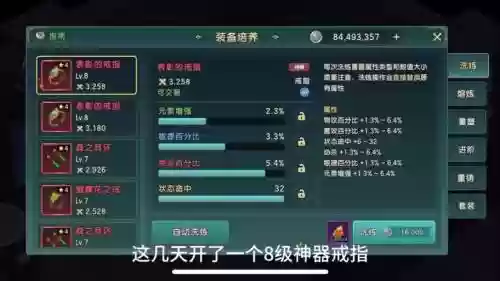 魔力宝贝生产三转任务攻略