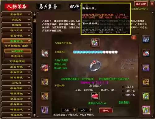 征途马匹装备资质作用插图