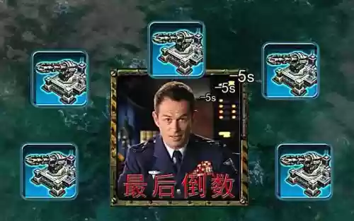 红警3挑战最后倒数攻略_1插图1