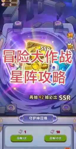冒险最佳阵容搭配插图