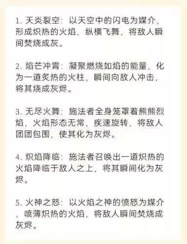 火符技能插图