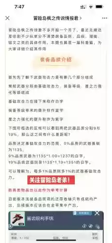 强化加多少装备评分插图