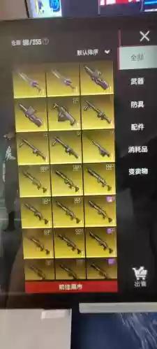 绝地逃亡那些装备好_1插图1