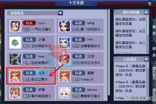 梦幻西游现在服战队伍都几输出插图