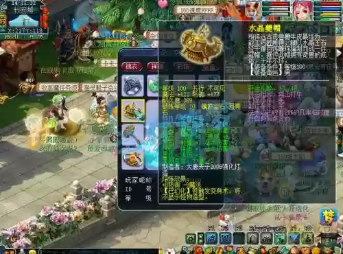 梦幻西游109魔王标配_1插图1
