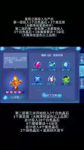 梦幻西游星辰怎么刷