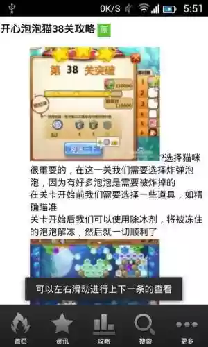 开心泡泡猫28关攻略插图
