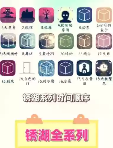 锈湖11关攻略插图1
