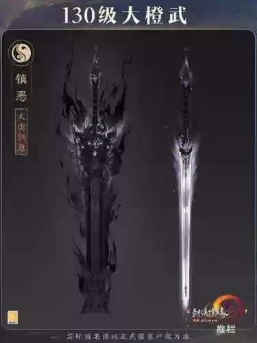 纯阳pvepvp装备插图1