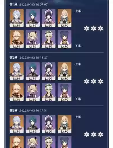 凌人的搭配阵容插图1