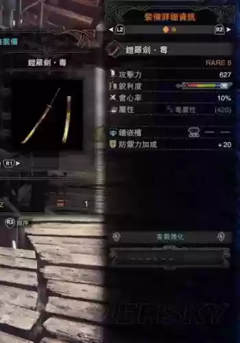 怪物猎人世界烂辉三期武器_1插图