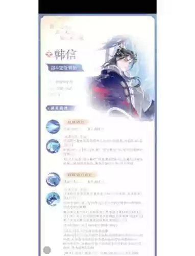 韩信阵容搭配_1
