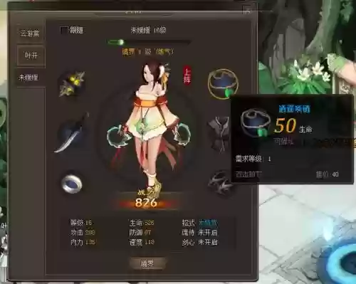 仙侠道叶开技能搭配_1插图
