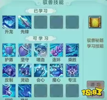 神武3奴兽技能怎么点_1插图1