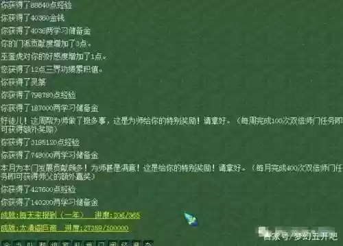 梦幻西游师门贮备金插图1