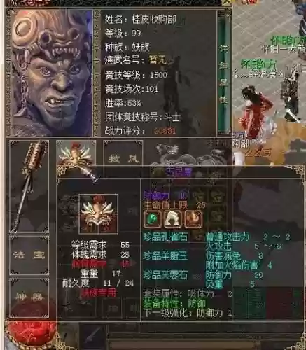 刀剑英雄人刀装备搭配最佳_1插图1