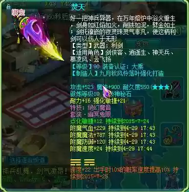 神武3龙宫装备特技插图
