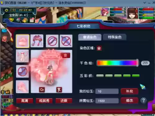 梦幻西游奕奕插图1