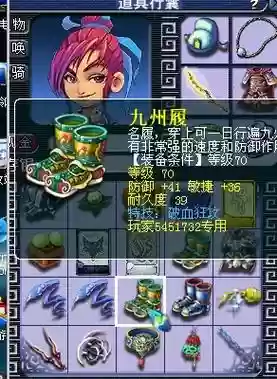 梦幻西游破血是什么技能
