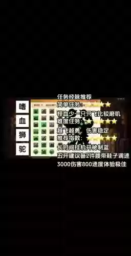 梦幻西游j经脉插图