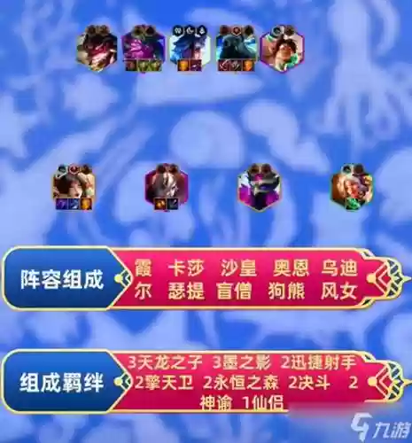 迅捷格斗阵容搭配