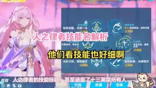 崩坏3里什么是分支技能插图1