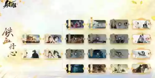 射雕郭靖阵容搭配_1插图