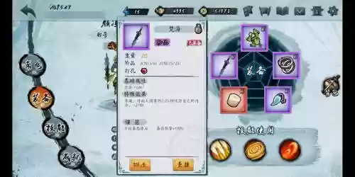 寒刃通关攻略