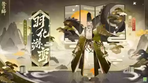 阴阳师清明用什么技能才能先用灭插图1