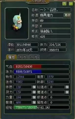 问道娃娃装备化解物理伤害插图1