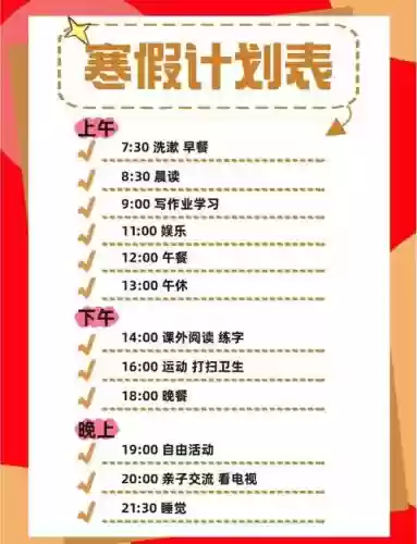 学霸养成计划3游戏攻略_1插图