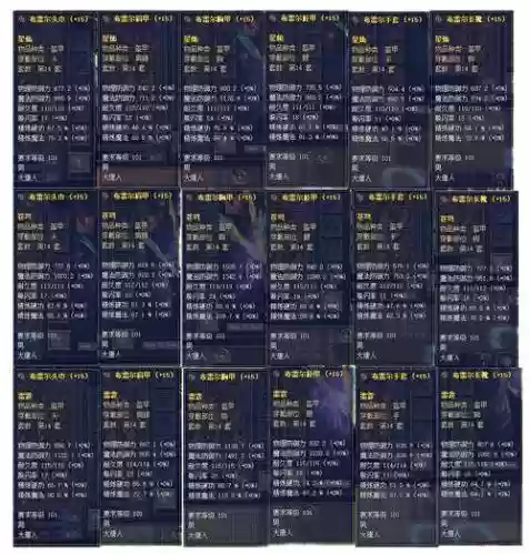 新丝路职业装备属性插图