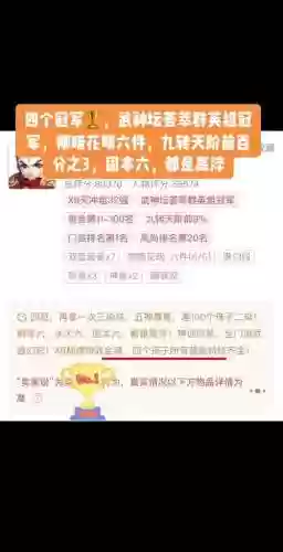 梦幻西游手游工坊称谓_1插图1