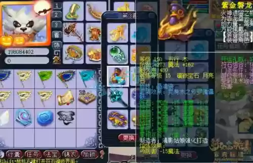 全力159地府带什么装备插图