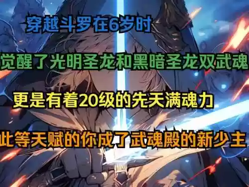 黑暗之光龙臂技能_1插图1