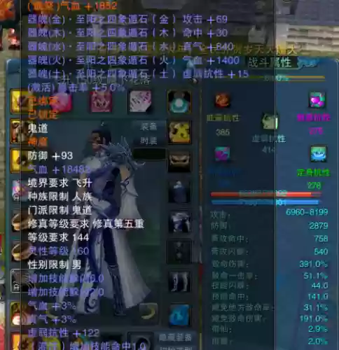 诛仙鬼道148乾武器插图