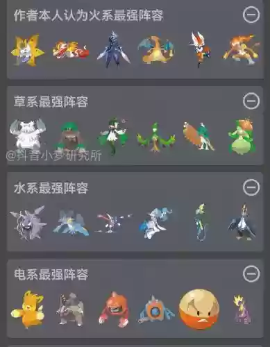 宝可梦剑盾女生阵容搭配插图1