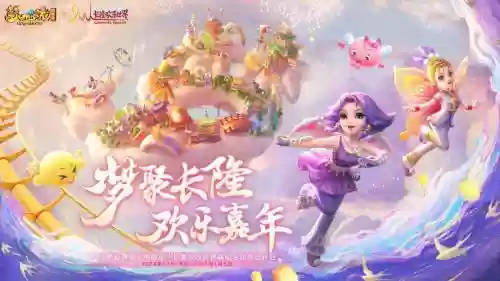 梦幻西游资料片上线插图