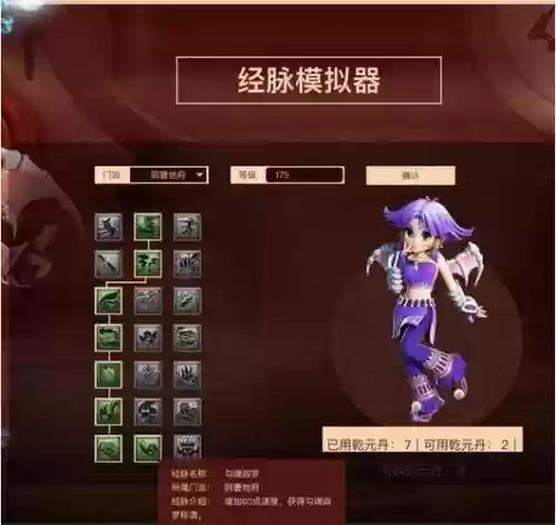 梦幻西游全血地府加点插图1
