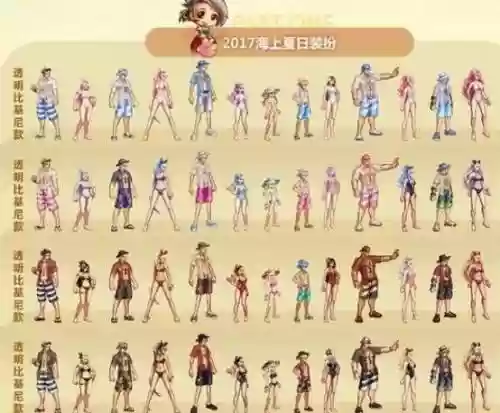 dnf2010夏日套首饰装备插图1