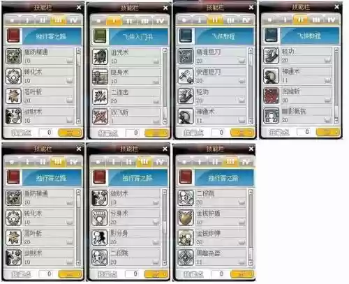 冒险岛2刀飞技能加点插图1