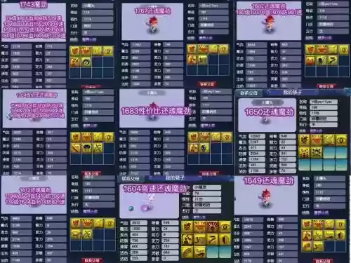 梦幻西游法术认证过的宝宝能更改么插图1