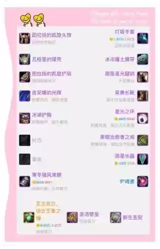 魔兽怎么换战场装备