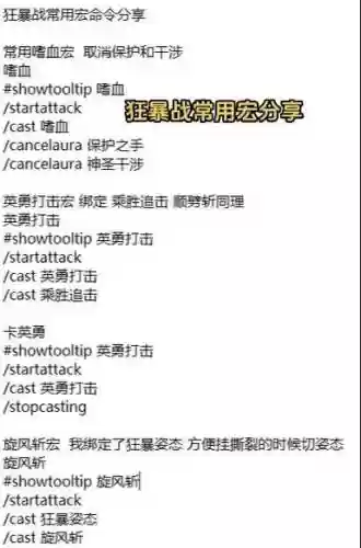 力战技能宏插图1