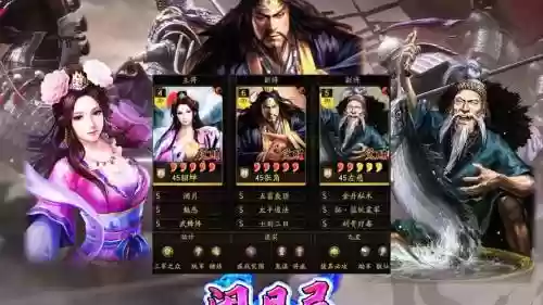 张角阵容搭配图_2插图1
