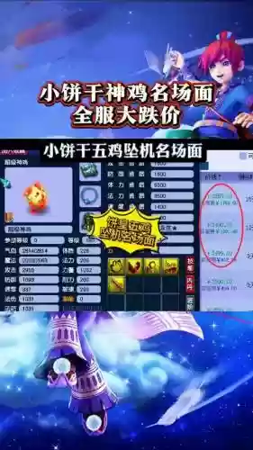 梦幻西游jy特产插图1