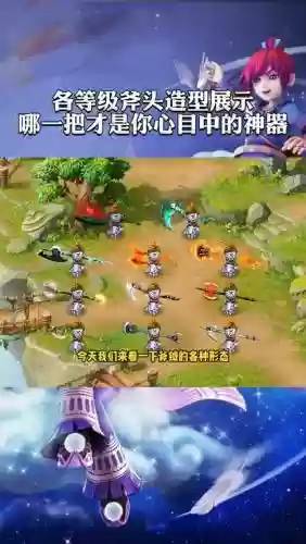 梦幻西游宝珠怎么转换成斧头造型插图1