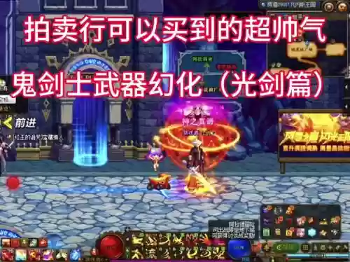 90白手拍卖行武器